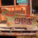年末年始休暇のお知らせ(12月28日〜1月5日)