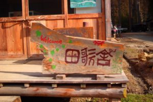 年末年始休暇のお知らせ(12月28日〜1月5日)